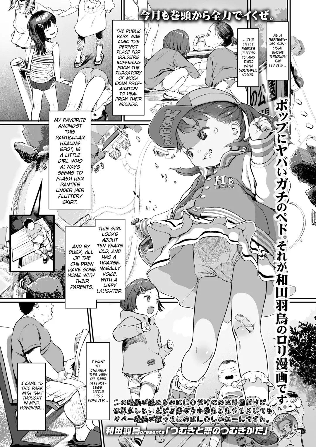 [Wada Wau] Tsumugi to Koi no Tsumugi Kata (decensored) Fhentai - Page 1