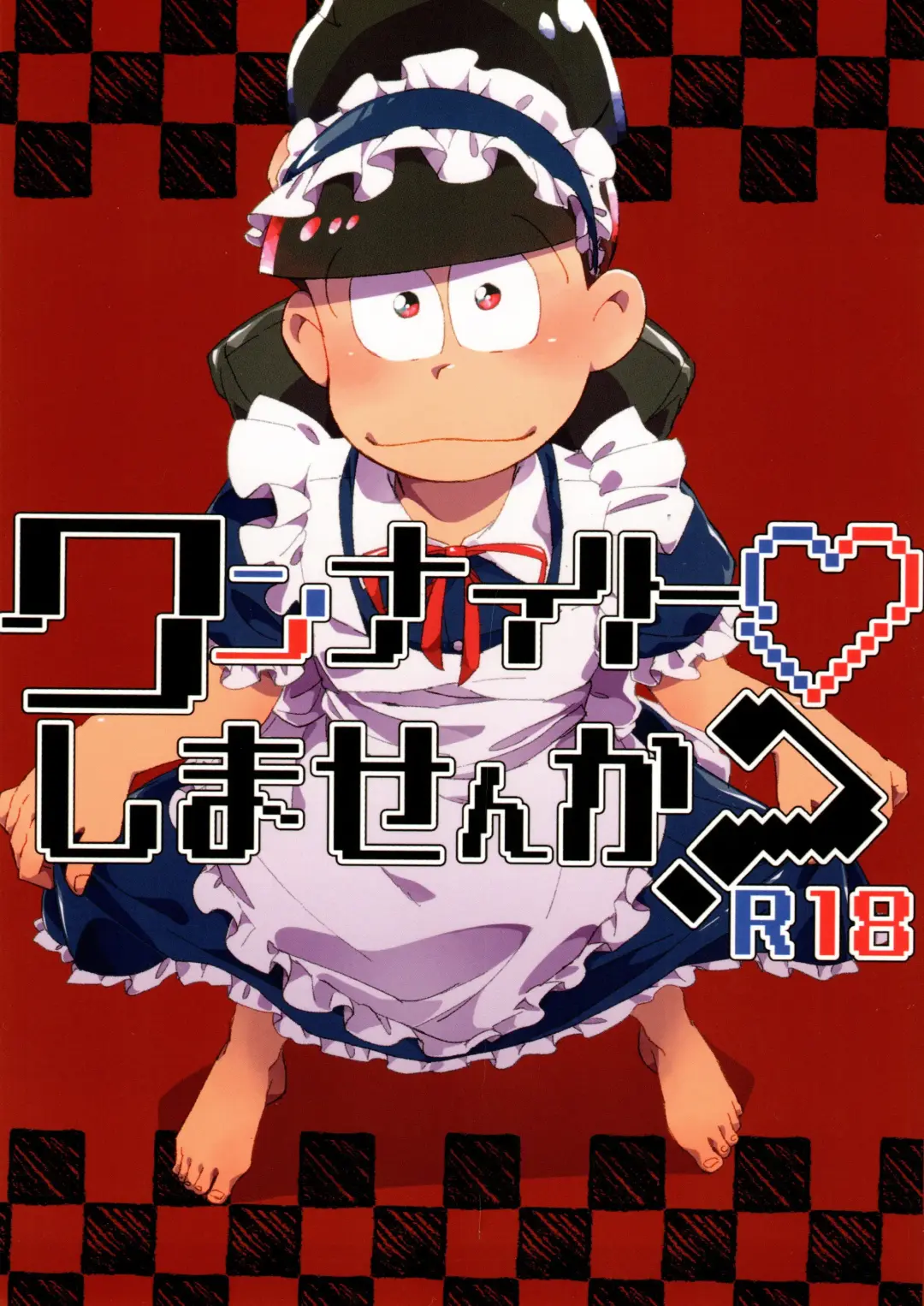 [Tou] One night shimasen ka? Fhentai - Page 1