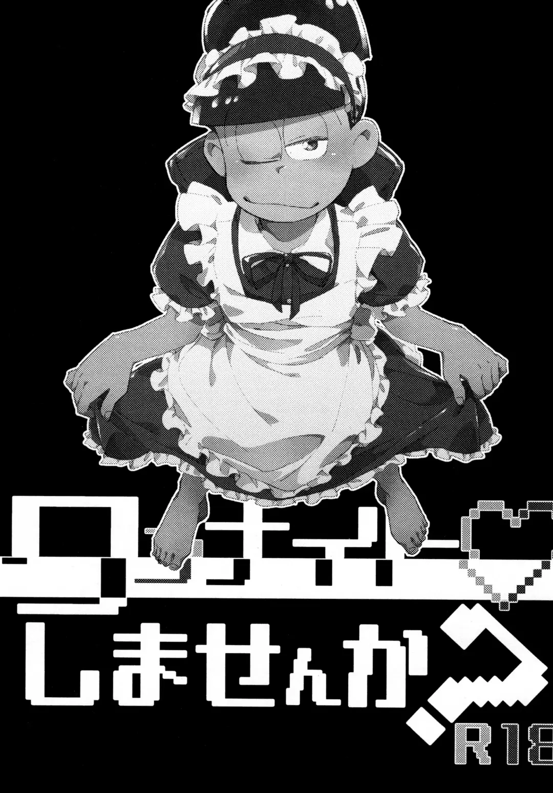 [Tou] One night shimasen ka? Fhentai - Page 3