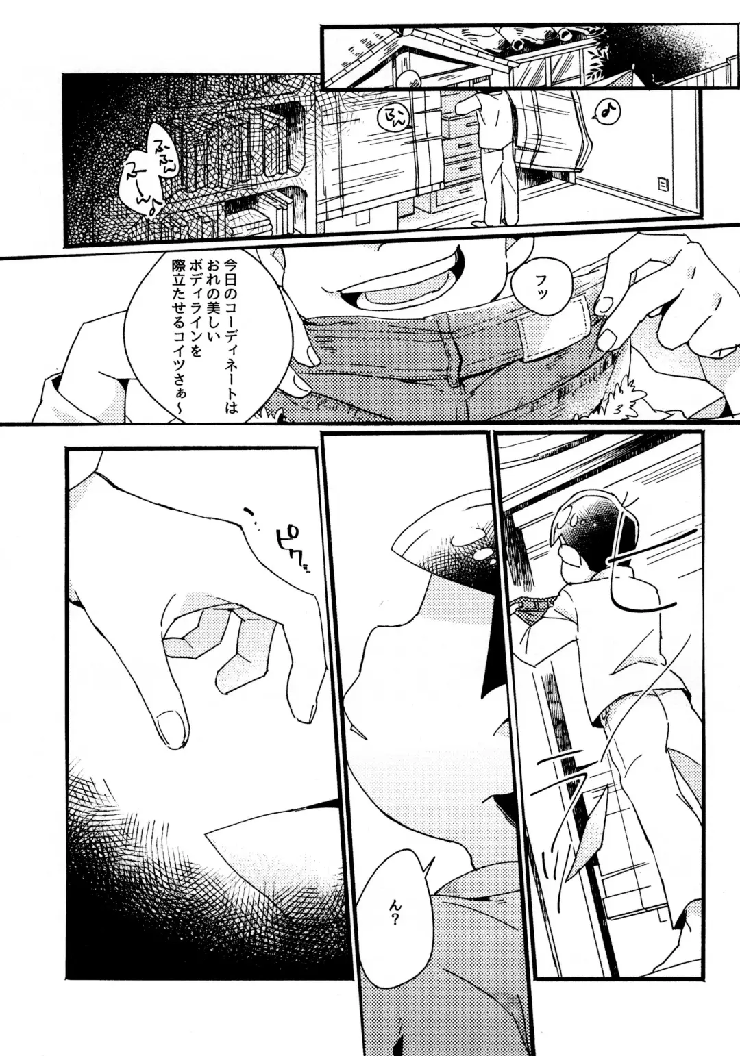 [Tou] One night shimasen ka? Fhentai - Page 5