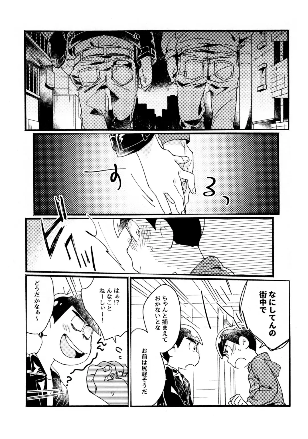 [Tou] One night shimasen ka? Fhentai - Page 53