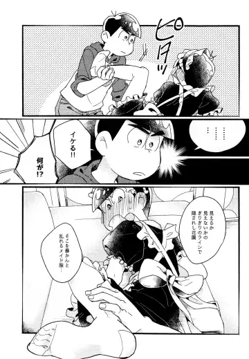 [Tou] One night shimasen ka? Fhentai - Page 17