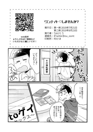 [Tou] One night shimasen ka? Fhentai - Page 57