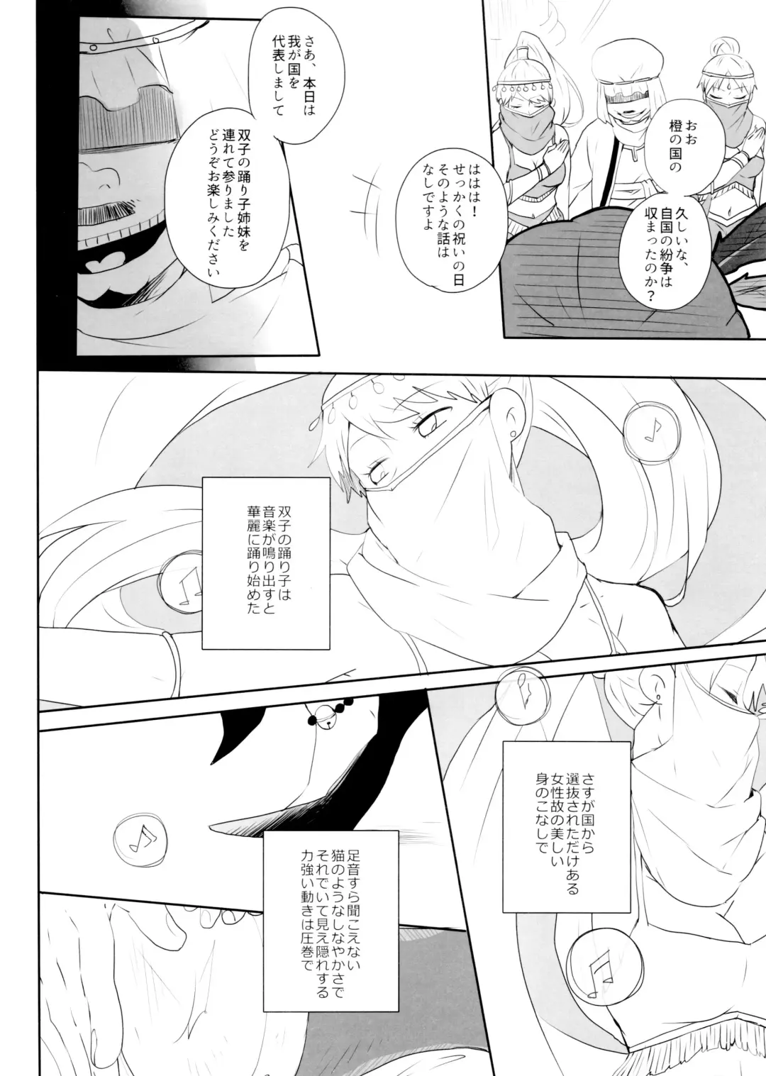 [Goendama] Ao ni Mau wa Kurenai no Fhentai - Page 6