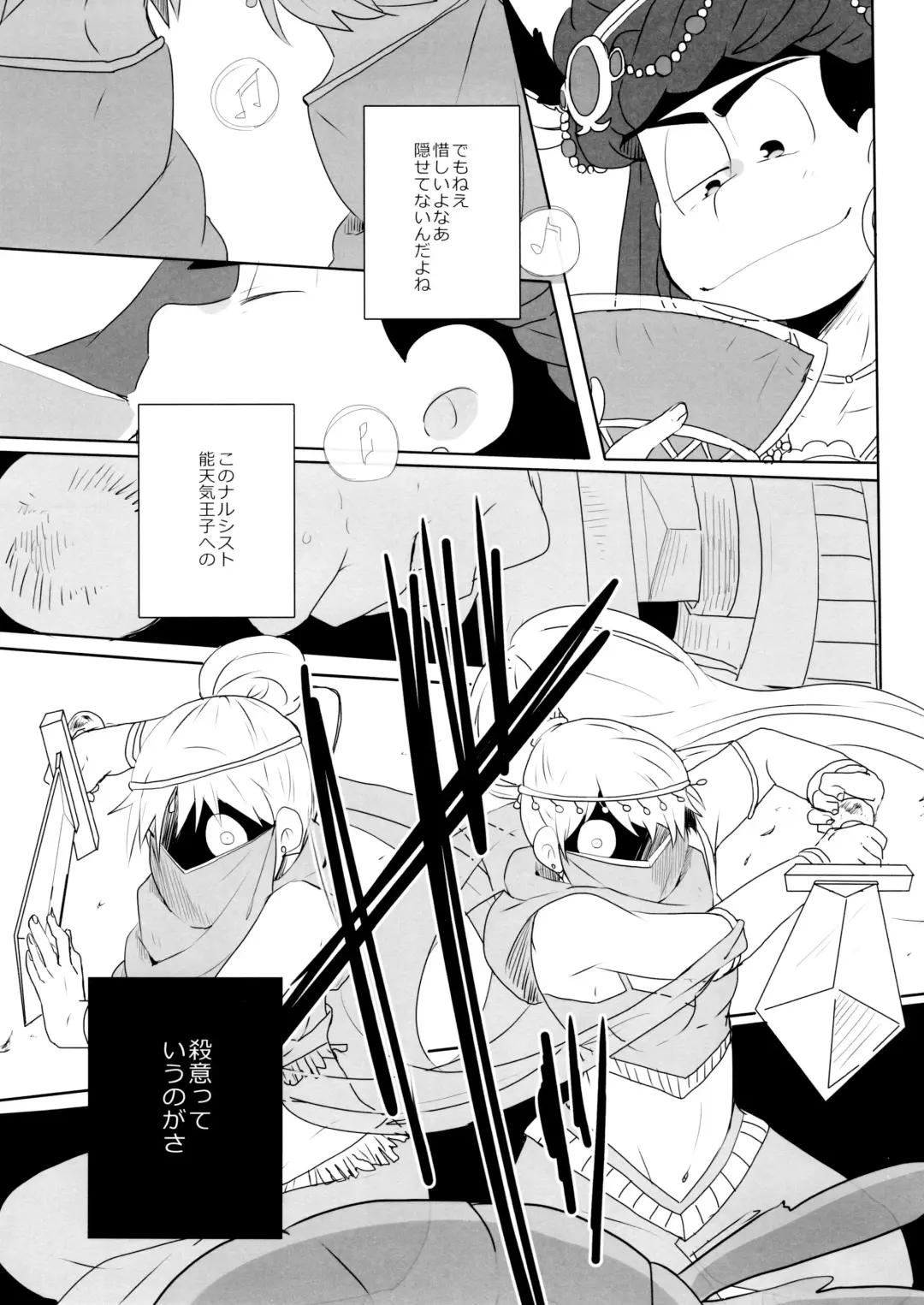 [Goendama] Ao ni Mau wa Kurenai no Fhentai - Page 7