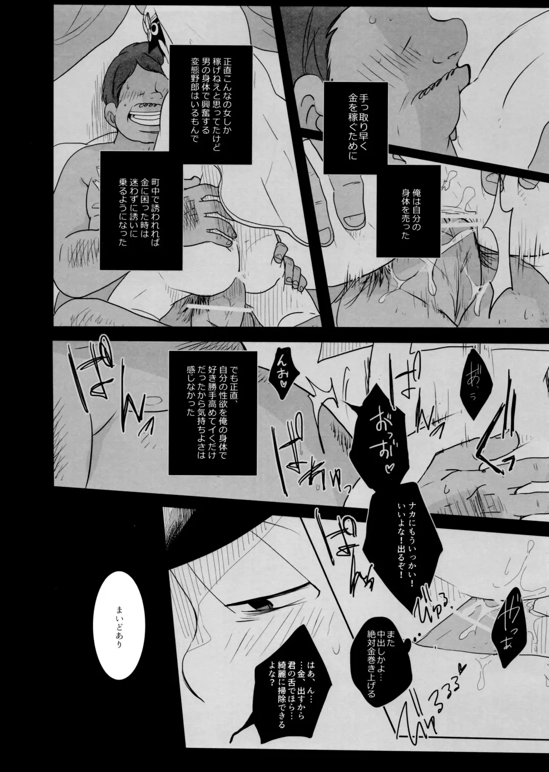 [Goendama] Ao ni Mau wa Kurenai no Fhentai - Page 14