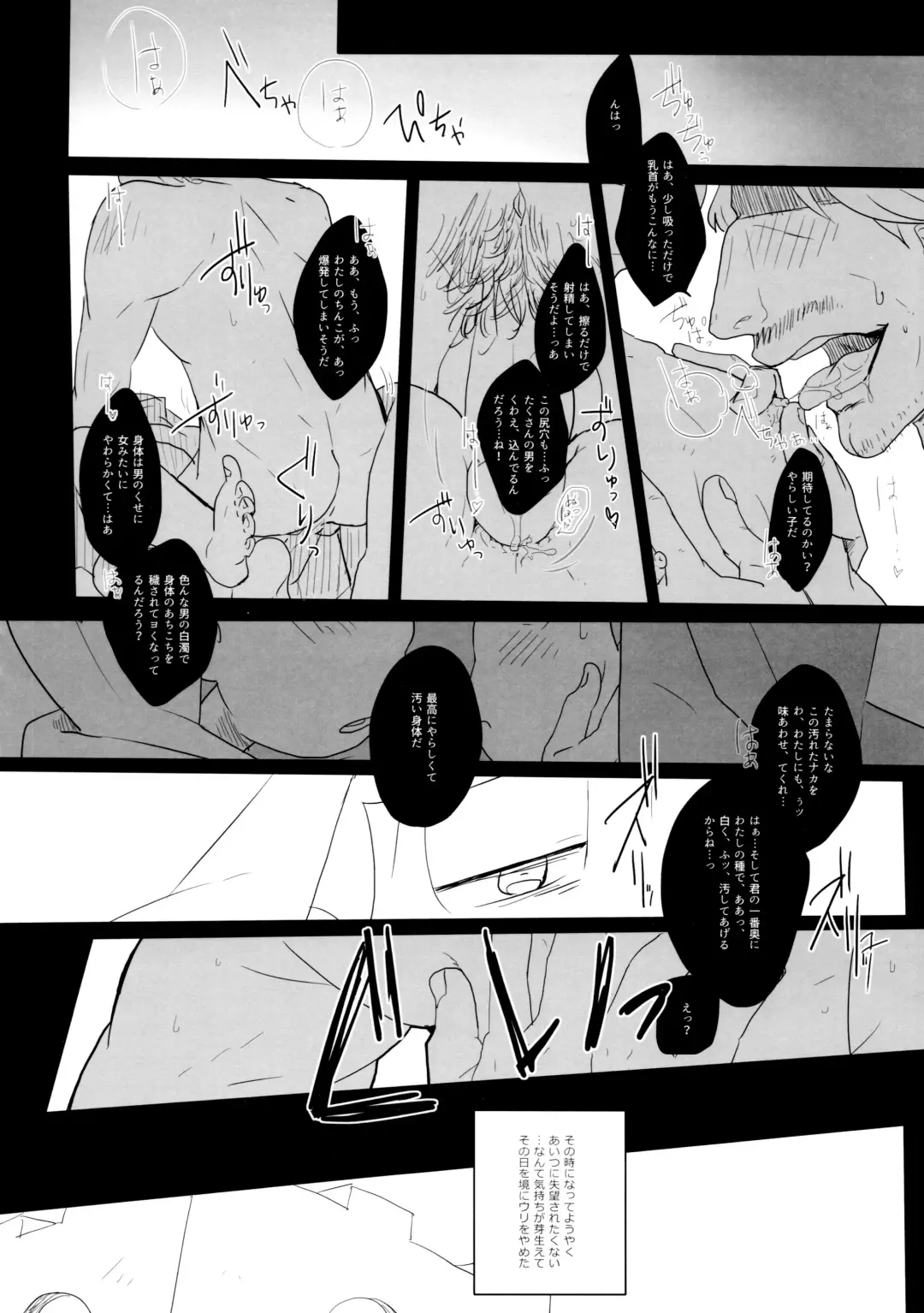 [Goendama] Ao ni Mau wa Kurenai no Fhentai - Page 20