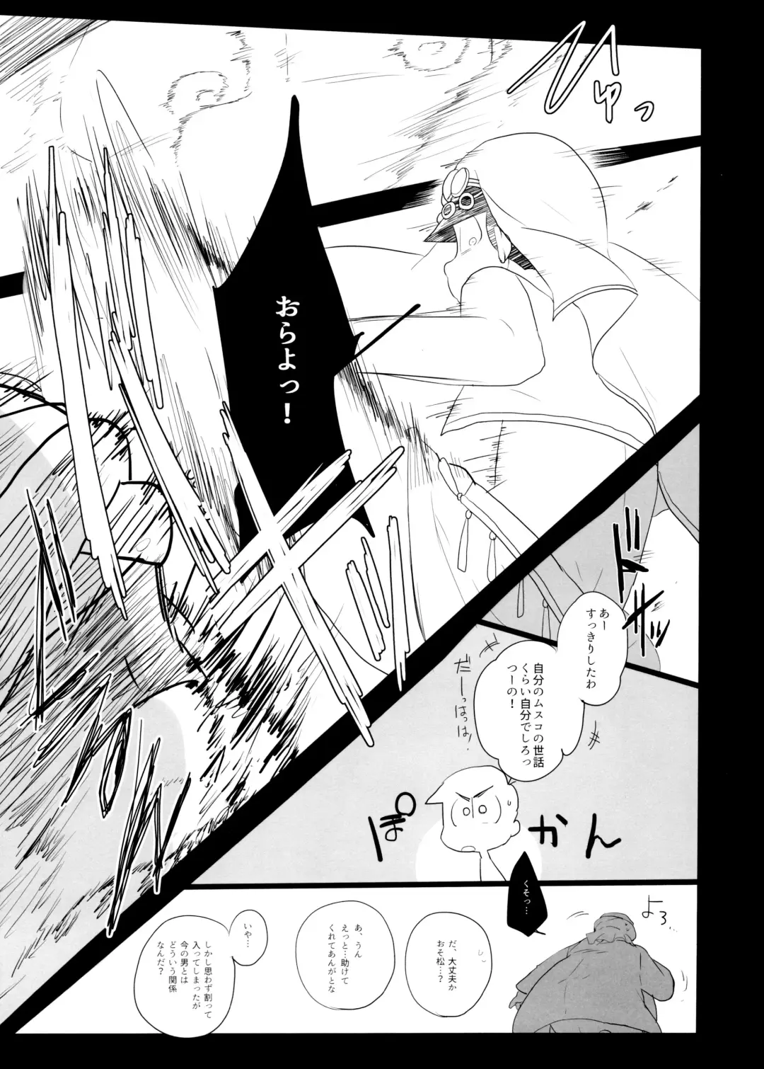 [Goendama] Ao ni Mau wa Kurenai no Fhentai - Page 23