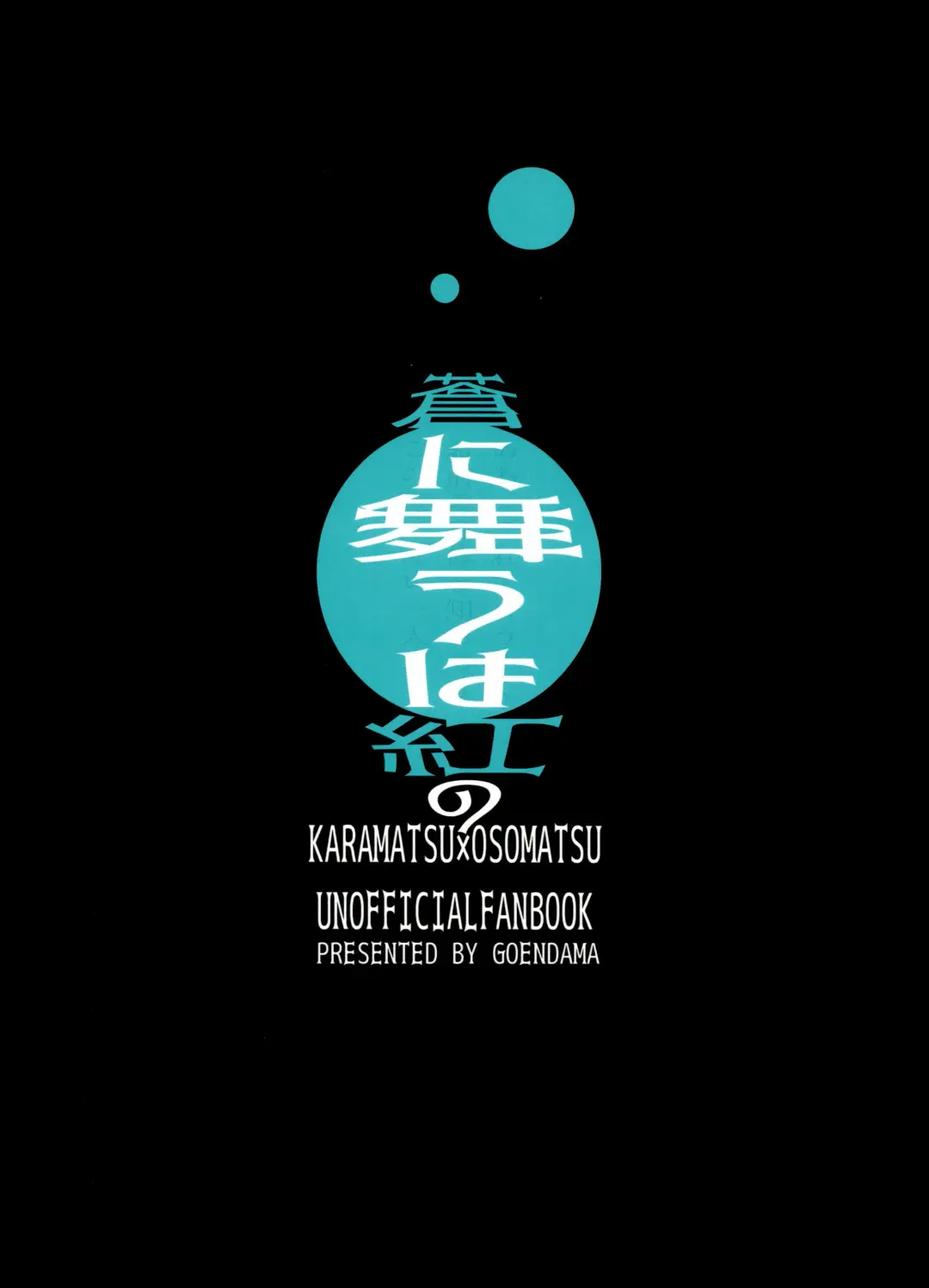 [Goendama] Ao ni Mau wa Kurenai no Fhentai - Page 33