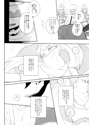 [Goendama] Ao ni Mau wa Kurenai no Fhentai - Page 6