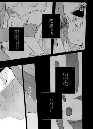[Goendama] Ao ni Mau wa Kurenai no Fhentai - Page 15