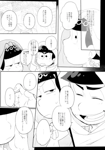 [Goendama] Ao ni Mau wa Kurenai no Fhentai - Page 18