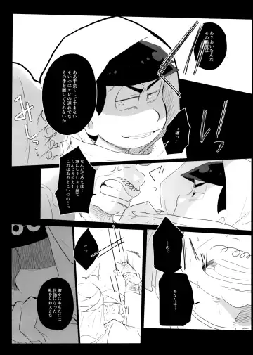 [Goendama] Ao ni Mau wa Kurenai no Fhentai - Page 22