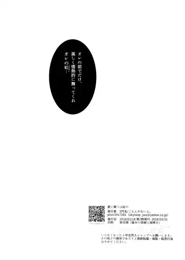 [Goendama] Ao ni Mau wa Kurenai no Fhentai - Page 31