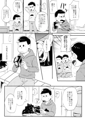 [Honozuka] Image Video S.O.S Fhentai - Page 7