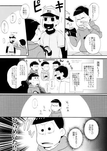 [Honozuka] Image Video S.O.S Fhentai - Page 9