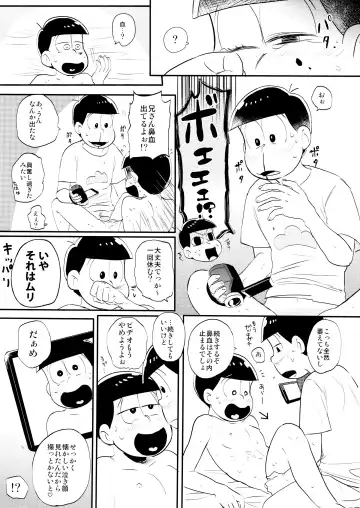 [Honozuka] Image Video S.O.S Fhentai - Page 25