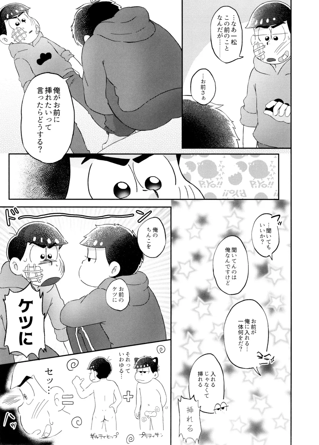 Neko ni mo ××× Dekiru mon! Fhentai - Page 8