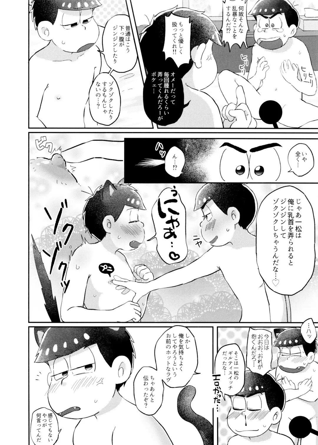 Neko ni mo ××× Dekiru mon! Fhentai - Page 17