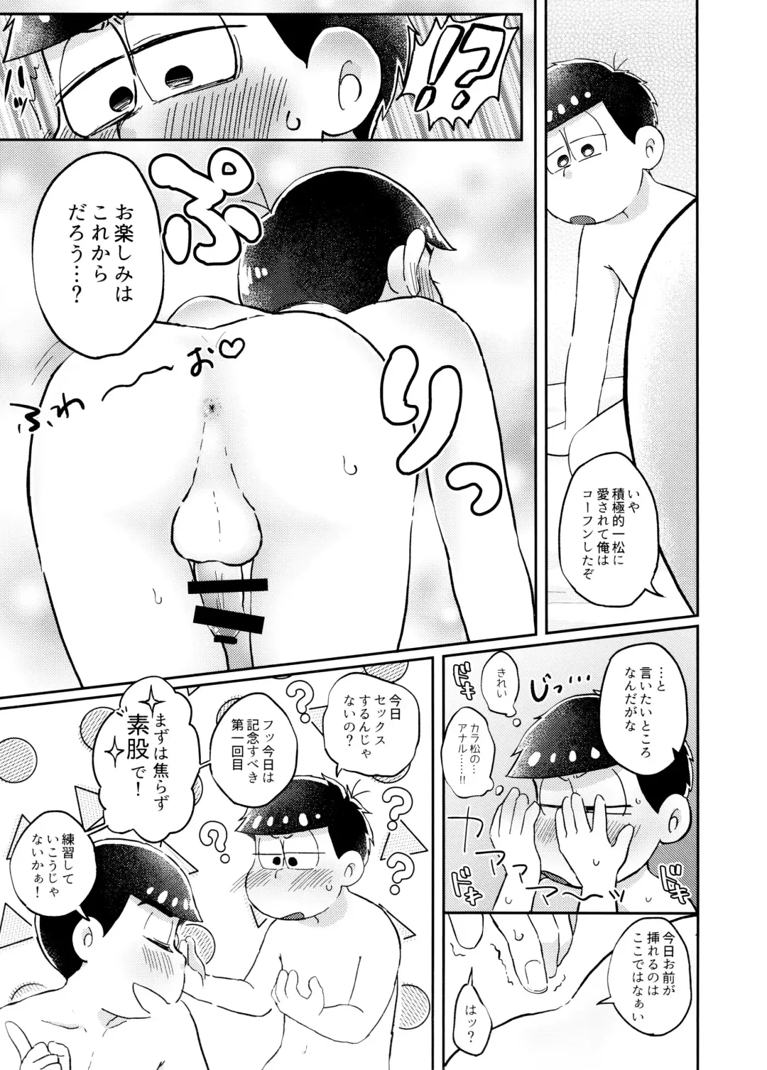 Neko ni mo ××× Dekiru mon! Fhentai - Page 18