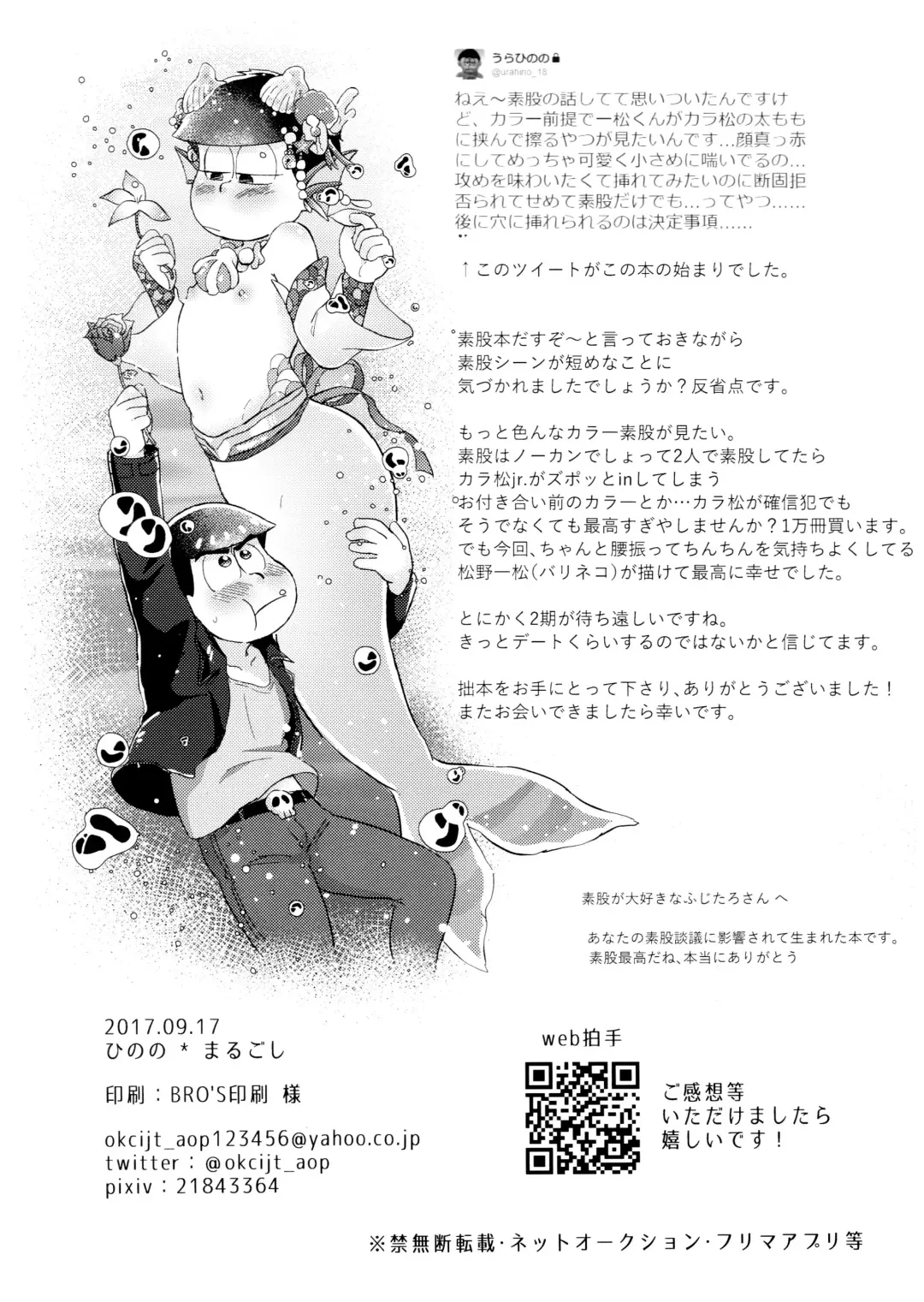 Neko ni mo ××× Dekiru mon! Fhentai - Page 33