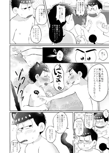 Neko ni mo ××× Dekiru mon! Fhentai - Page 17