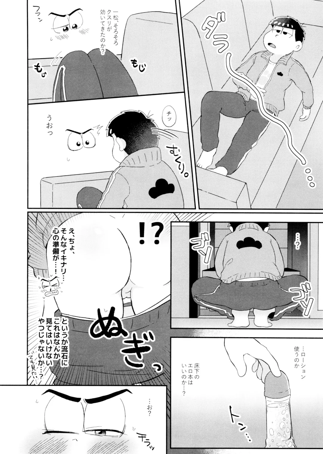 Hitoriasobi Fhentai - Page 10