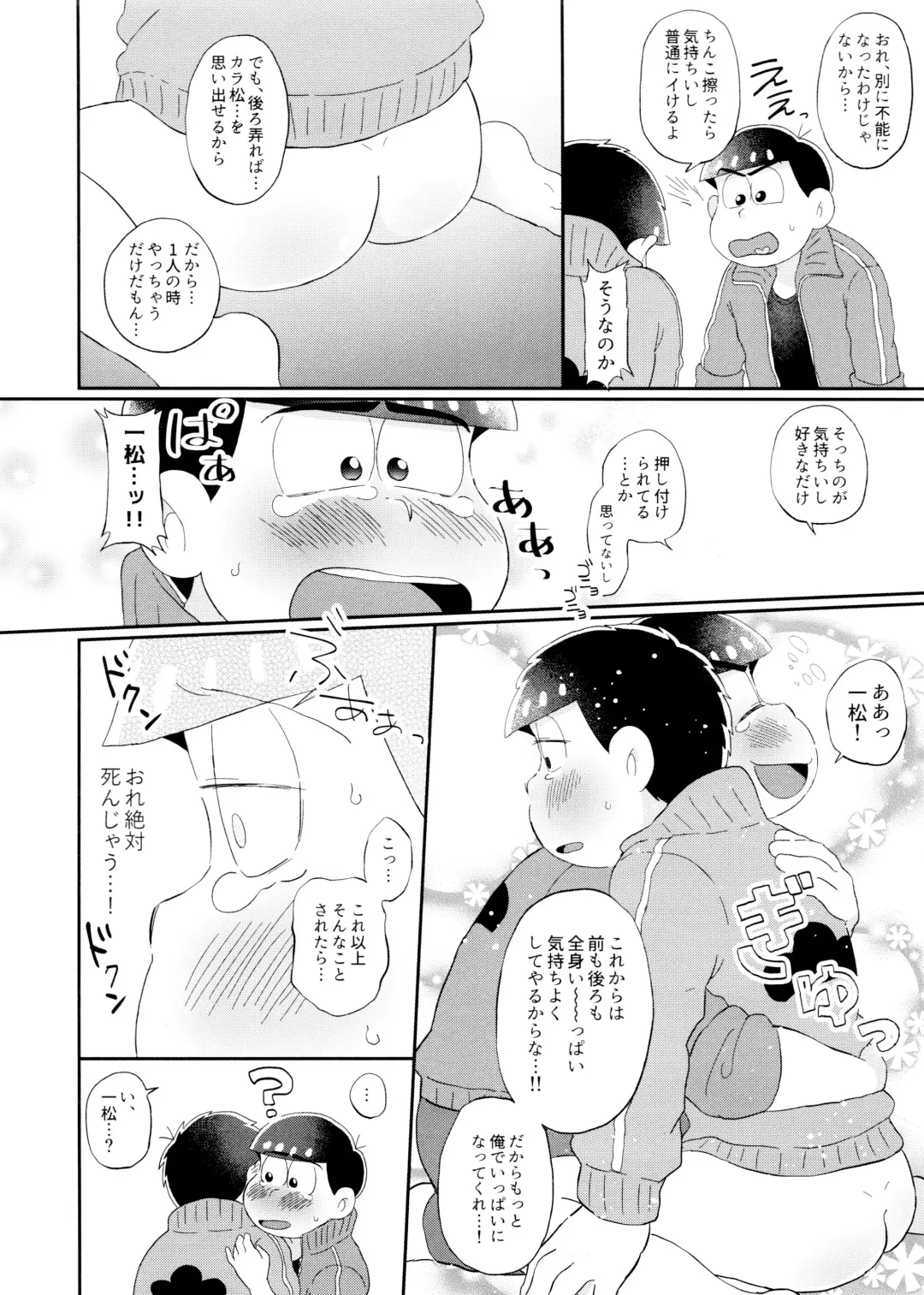 Hitoriasobi Fhentai - Page 16