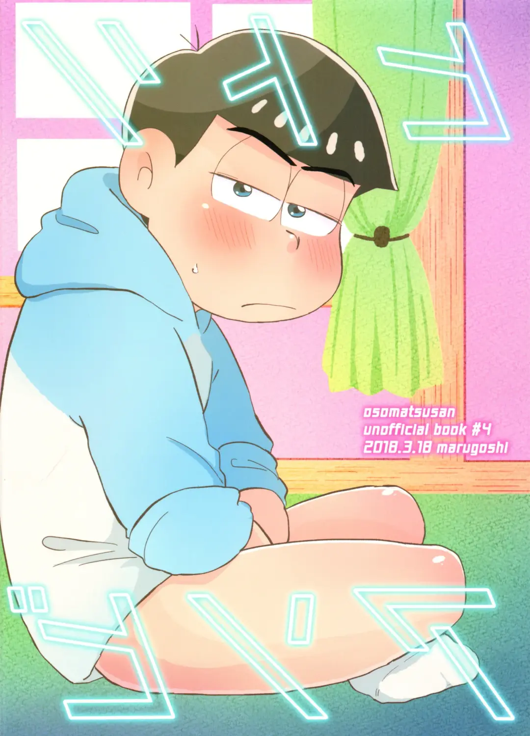 Hitoriasobi Fhentai - Page 23