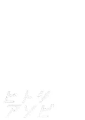 Hitoriasobi Fhentai - Page 21