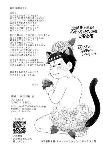 Hitoriasobi Fhentai - Page 22