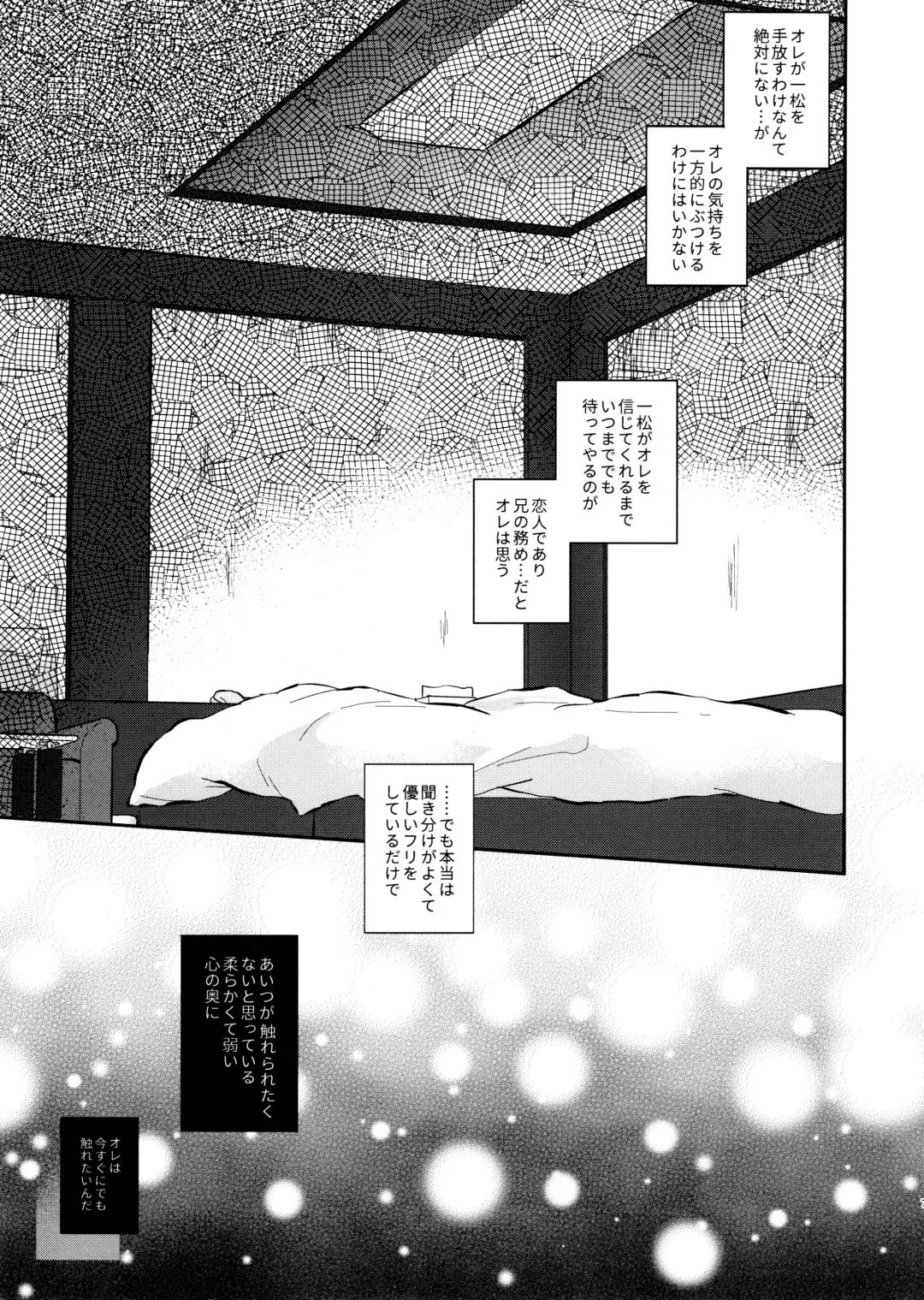 Romantic Eden Fhentai - Page 6