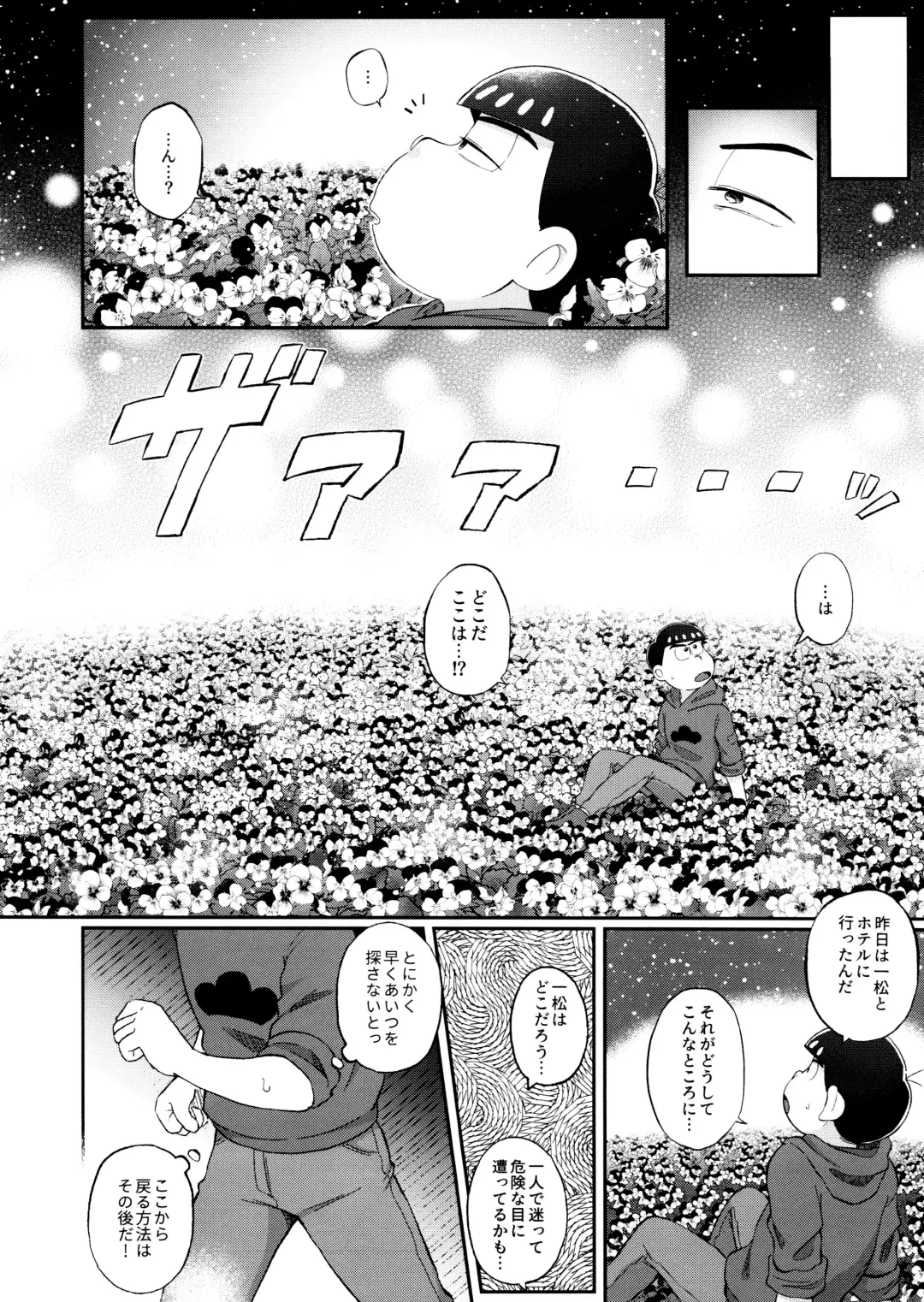 Romantic Eden Fhentai - Page 7