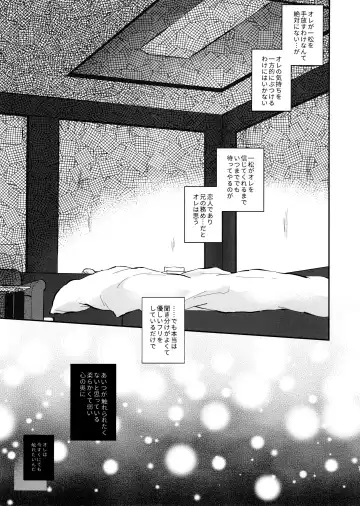 Romantic Eden Fhentai - Page 6