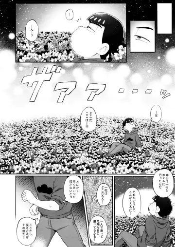 Romantic Eden Fhentai - Page 7