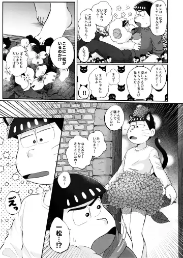 Romantic Eden Fhentai - Page 10