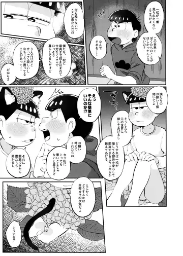 Romantic Eden Fhentai - Page 12