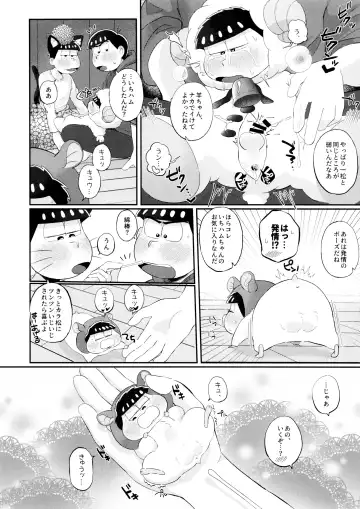 Romantic Eden Fhentai - Page 15