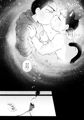 Romantic Eden Fhentai - Page 20