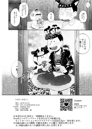 Romantic Eden Fhentai - Page 29