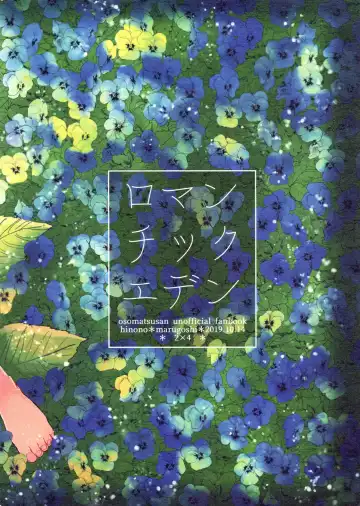 Romantic Eden Fhentai - Page 30