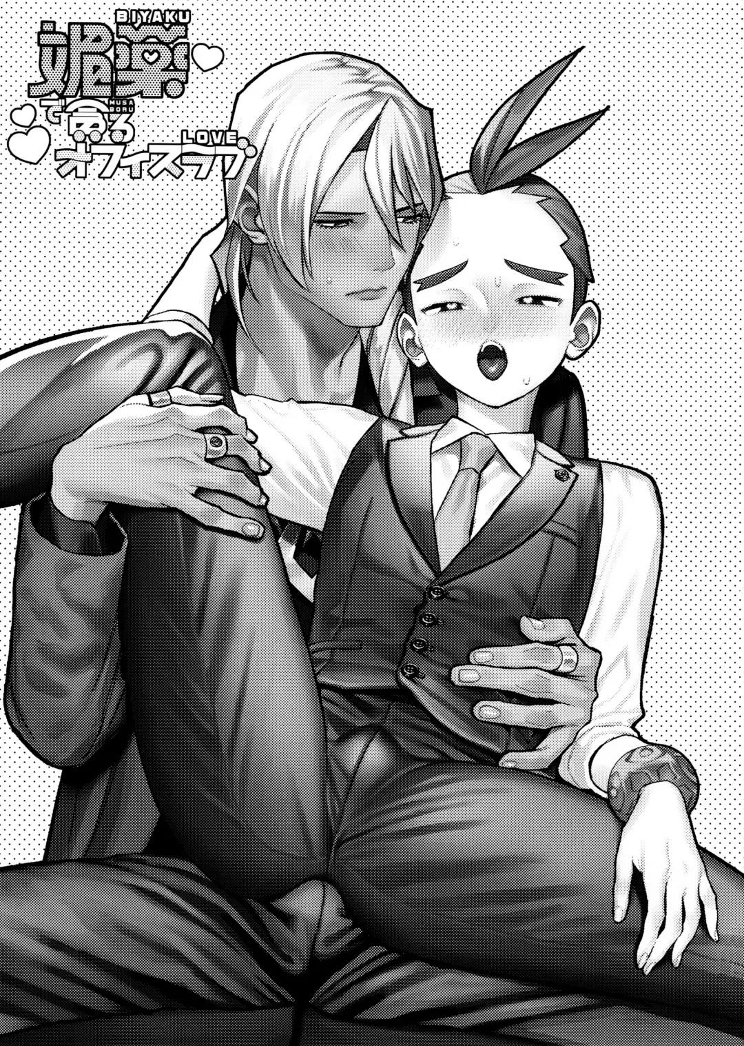 [Ouse] Biyaku de Musaboru Office Love Fhentai - Page 3
