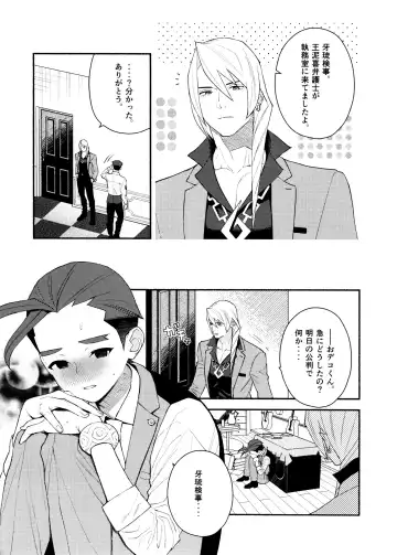 [Ouse] Biyaku de Musaboru Office Love Fhentai - Page 5