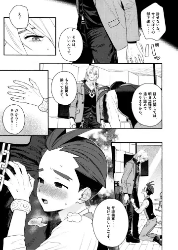 [Ouse] Biyaku de Musaboru Office Love Fhentai - Page 7