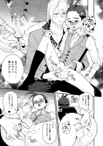 [Ouse] Biyaku de Musaboru Office Love Fhentai - Page 9