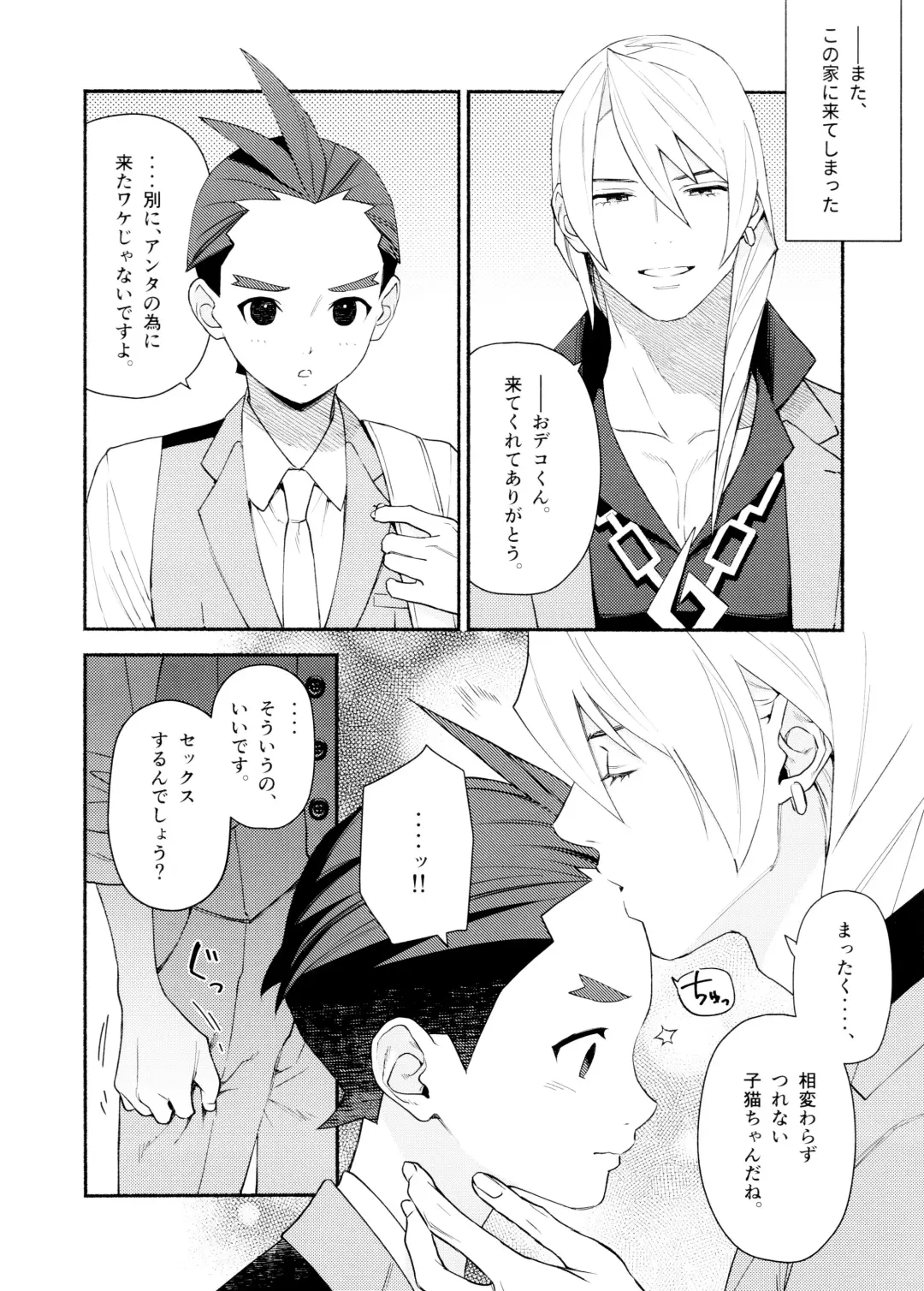 [Ouse] Nike Fhentai - Page 4