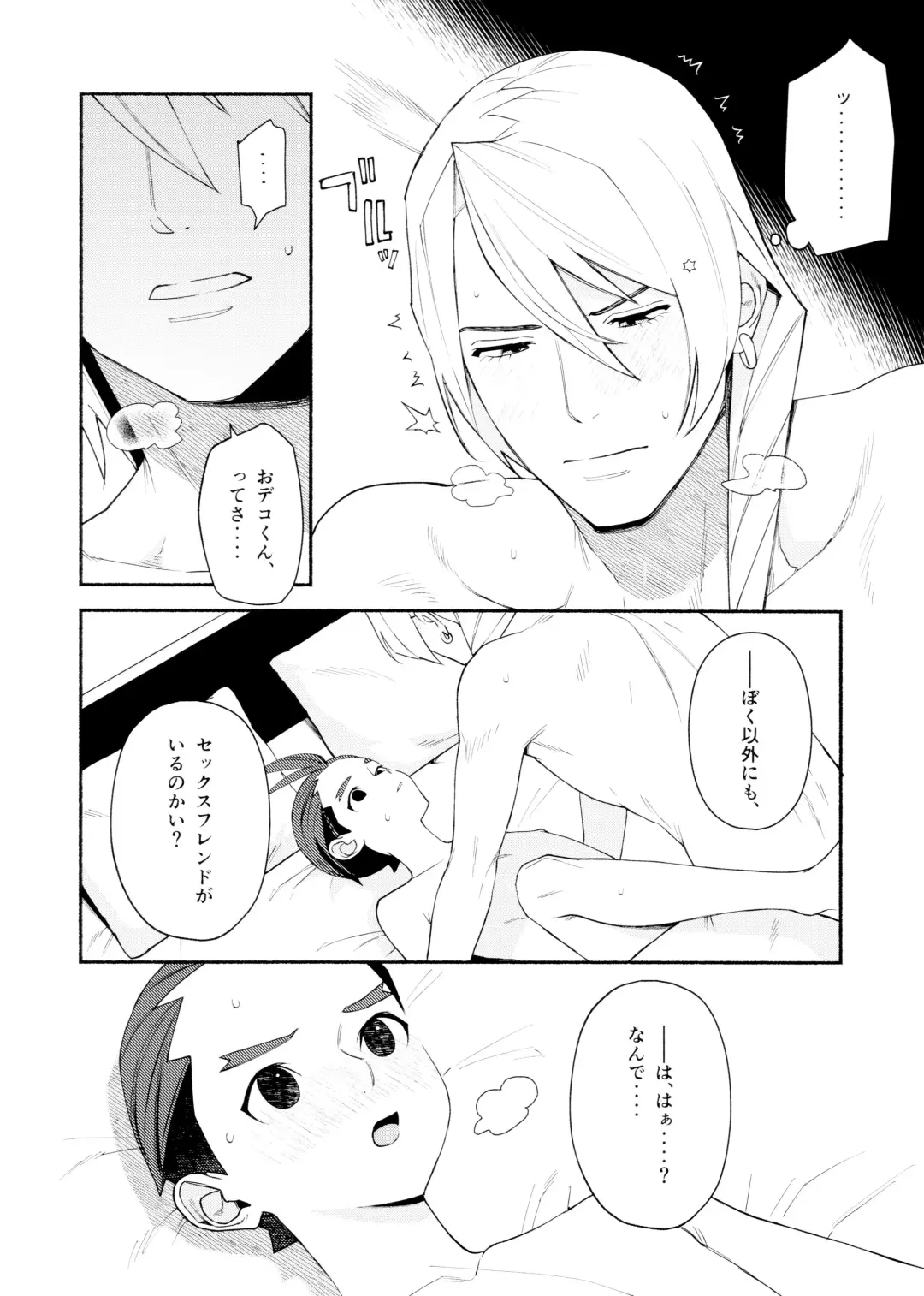 [Ouse] Nike Fhentai - Page 10