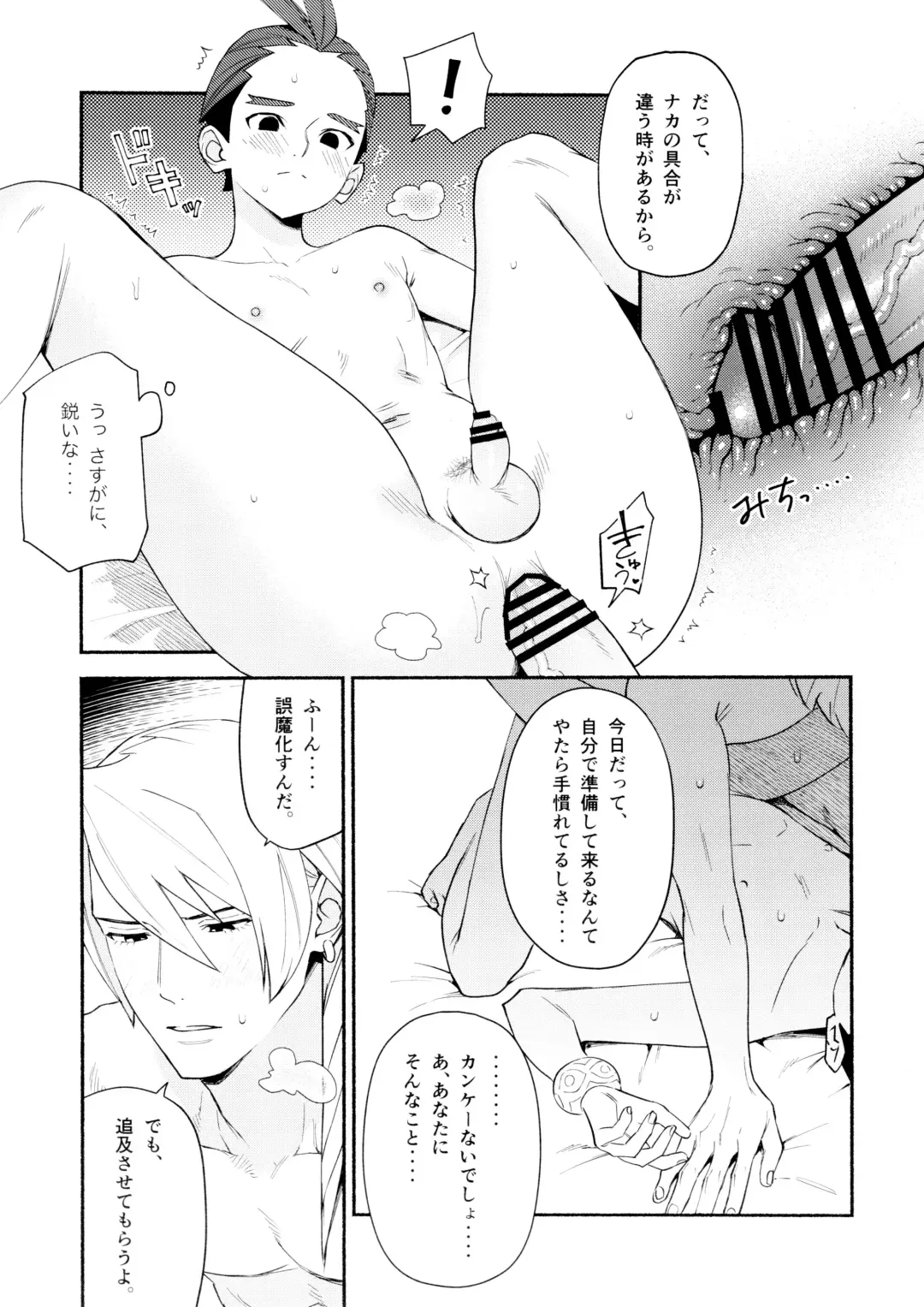 [Ouse] Nike Fhentai - Page 11