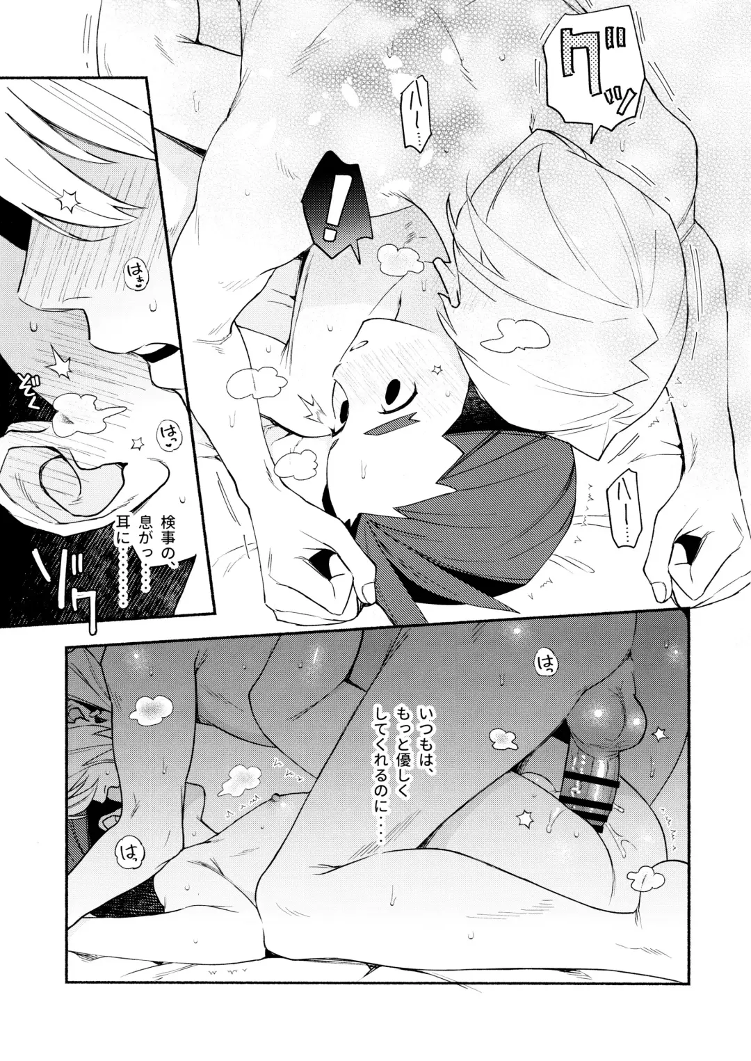 [Ouse] Nike Fhentai - Page 17