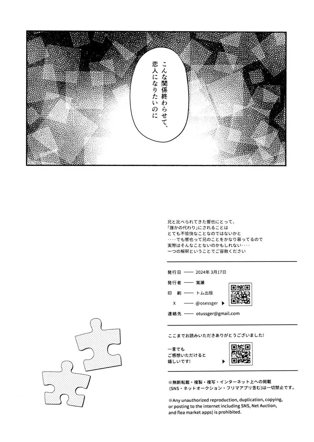 [Ouse] Nike Fhentai - Page 22